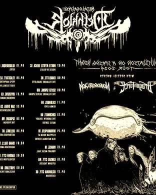 Dethklok & Amon Amarth